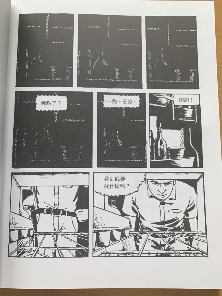 冰箱視角