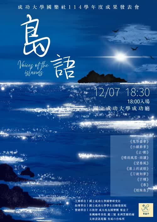 poster of the concert